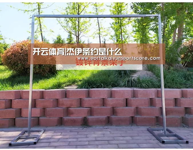 开云体育|杰伊条约是什么