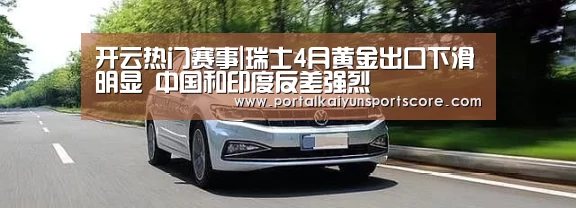 开云体育