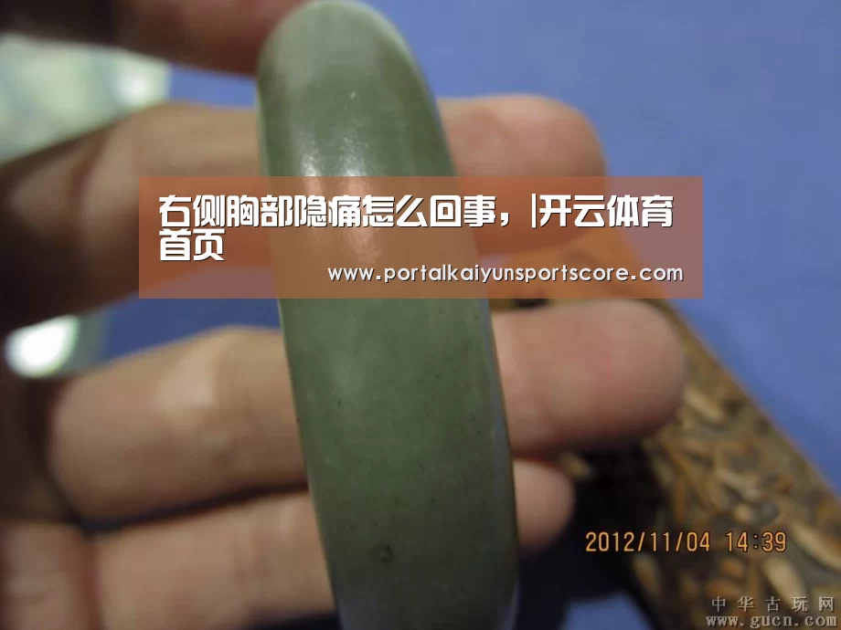 右侧胸部隐痛怎么回事，|开云体育首页