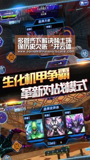 开云热门赛事