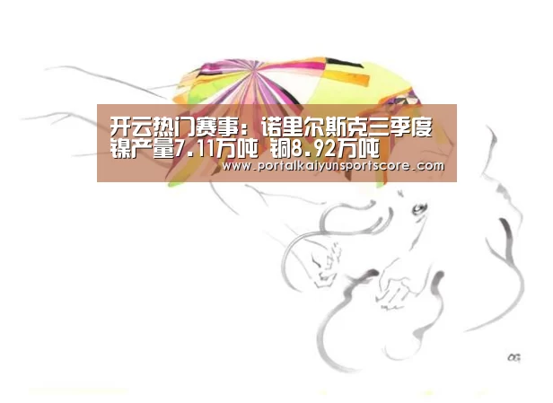 开云热门赛事