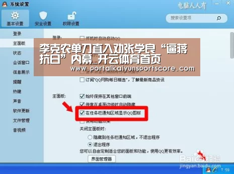 李克农单刀直入劝张学良“逼蒋抗日”内幕_开云体育首页