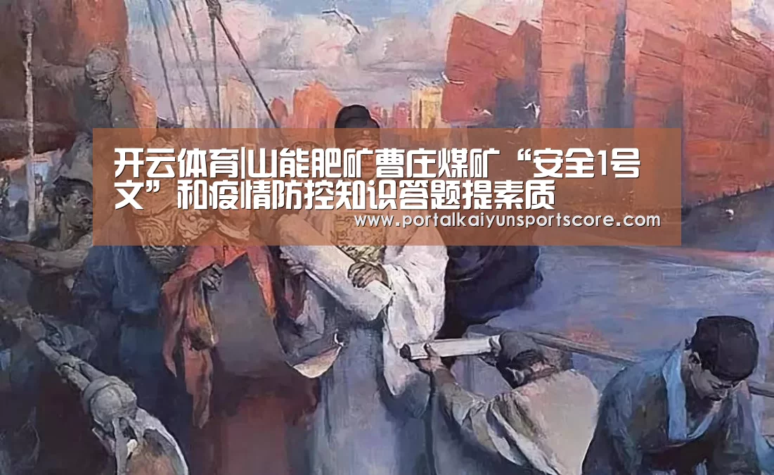 开云热门赛事
